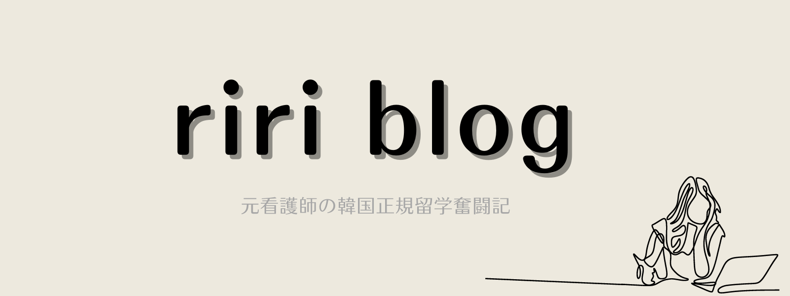 riri blog